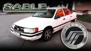 Mercury Sable - Донор #Автостарьевщик