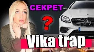 Страшная тайна канала Vika Trap История постановок