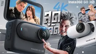 Insta360 GO3S กล้องจิ๋วแยกร่าง 4K สุดตีนจริงหรอว่ะ ?!