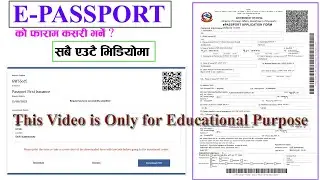 How to Apply for E-Passport in Nepal | E-passport | How to Apply E-Passport online in Nepal