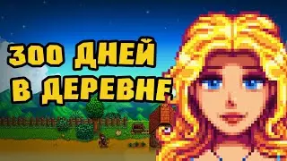 A Year in the Country | STARDEW VALLEY