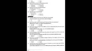 VVI Entrance Model Question 2070