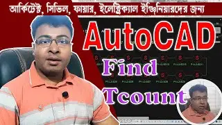 Easy Way AutoCAD Find, Tcount command For Architect, Structural, Fire, HVAC, Electrical Engineer