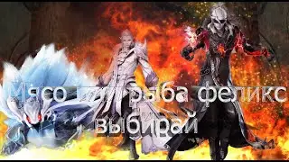 Aion 7.3 Классы Классные Волшебник и Заклинатель !?