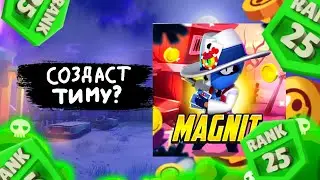 Максим Магнит - История ника, создаст свою команду? Интервью