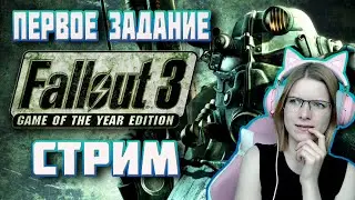 КРЫШКИ! КРЫШКИ! КРЫШКИ!/ Fallout 3 