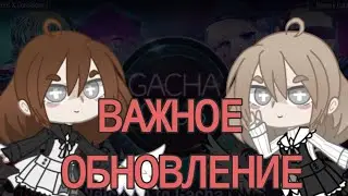 Важное обновление! (не пугайтесь, я не ухожу)