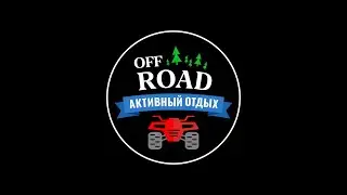 ОТДЫХ НА БАЗЕ #2