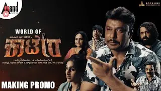 World of KAATERA Promo | Darshan | Aradhanaa | Tharun | Rockline Venkatesh | V.Harikrishna
