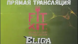 CФЛ | Лига "FIT KIT" . 1 тур