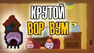 САМОЕ КРУТОЕ ОГРАБЛЕНИЕ