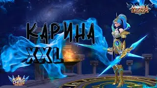 КАРИНА В Т3! ИМБОВАЯ СБОРКА! МАГИЧЕСКИЕ ШАХМАТЫ