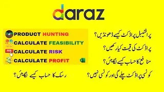 Daraz Product Hunting | Daraz Calculate Profit | Daraz Calculate Feasibility | Ajmal Hussain