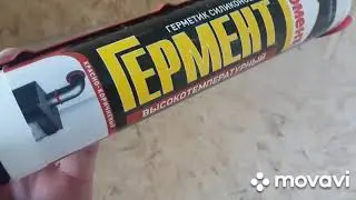 Дымоход и вентканал.