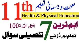 1st year FA Health and Physical Education 7 most Important Long Questions Guess 2024-11th arts Guess
