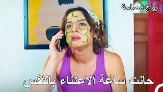 كولاج جان وعائشة غول - زواج مصلحة