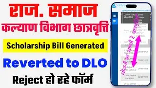 Rajasthan Scholarship Form New Problem | Sje Scholarship Form Reverted | Fraud Application