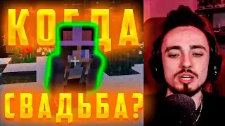 ЕДИСОН 😱 ЖЕНИТЬСЯ НА 💖 СТАСИКЕ?