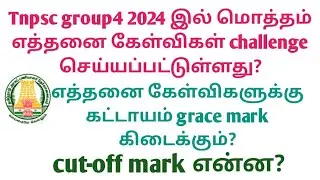 Tnpsc group4 2024 grace mark || TNPSC group4 key challenge