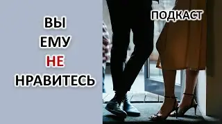 МУЖЧИНА ПРЕДЛАГАЕТ СЕКС - ЗНАЧИТ, Я ЕМУ НРАВЛЮСЬ!