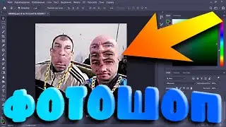 ЭТО ФОТОШОП