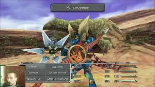 Прохождение Final Fantasy 9. Стрим 7 ч.1