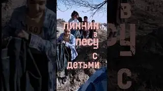 Пикник с моими дочурками  на берегу Амударьи