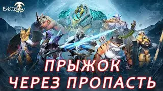 Eternal Evolution. Прыжок через пропасть. Древние руины.