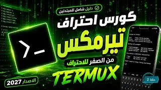 Termux Course for Beginners 2027 (Settings Explained)