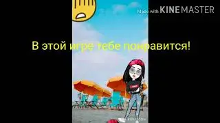 Рекламируют вам это игру!