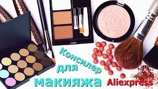 Concealer for makeup - Консилер для макияжа Aliexpress