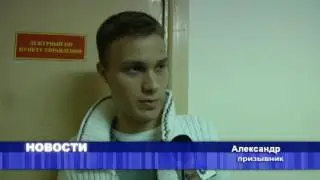 Осенний призыв