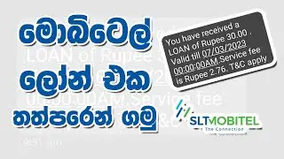 How to Get Mobitel Loan, Easiest Way - මොබිටෙල් ලෝන් එක තත්පරෙන් ගමු