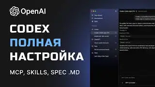 Codex FULL INSTRUCTIONS! Installation, setup, MCP servers. Guide 2026