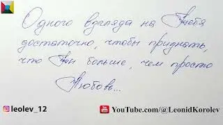 Восемьдесят седьмое признание в любви / 87 письмо о любви / 87 глава книги 