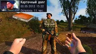Карточный долг Кузнецова и мазь для Новикова #6 S.T.A.L.K.E.R Prosectors Project 1.7