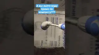 Вливаю воду в компост после рыхления! Что делать если компост сухой???