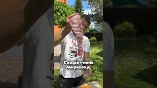 Всем вкусных шашлыков🔥 #shorts #еда #рецепты #лайфхаки