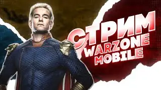 Качаю боевой пропуск в Warzone Mobile!