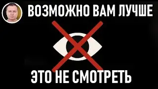 Философия | Самая Опасная Вещь в Мире