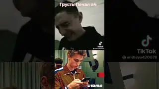 грусть#печаль#слезы#прошлое #новое#настояще#глент#кобяков#лайк#А4_челленджи_и_Смешные_моменты#shorts