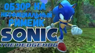 ОБЗОР SONIC P 06
