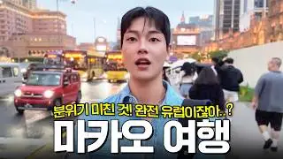 Hong Kong to Macau Day Trip Vlog 🇲🇴 The Las Vegas of Asia! How wonderful..🫢