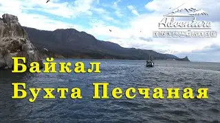 Бухта Песчаная. Байкал 2021