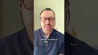 Боль между лопаток 