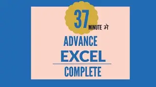 37 मिनट मे पुरा कोर्स वो भी एक्सेल का !! CEA COMPUTER EDUCATION CHAKRADHARPUR !!