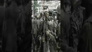 Предатель который не был осужден после войны