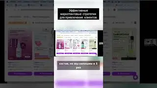 Как заинтересовать покупателя кликнуть на товар #wildberries #бизнеснавб #товарныйбизнес