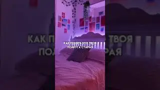 КАК ПОНЯТЬ ЧТО ТВОЯ ПОДРУГА СТАРАЯ?!😊