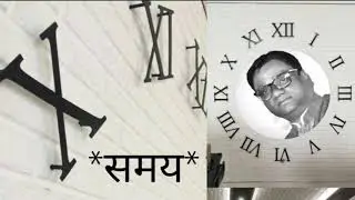 Samay